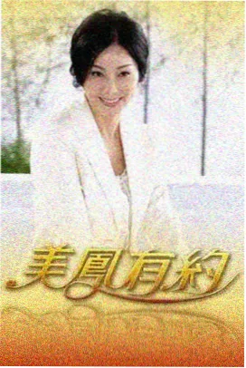 反季候鸟