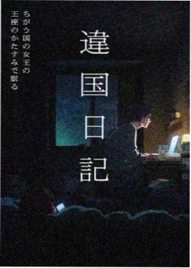 星轨之外